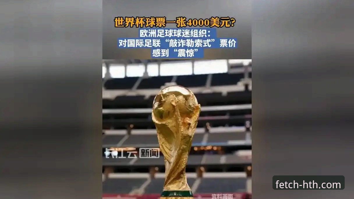 民主刚果52年等待vs牙买加加时遗憾：世界杯附加赛绝杀背后的足球魅力与HTH体育平台观赛体验全面对比