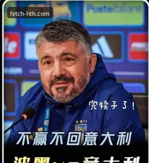4个致命瞬间：意大利葬送世界杯梦想，波黑点球爆冷创历史